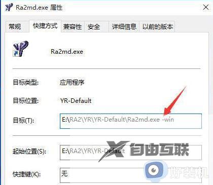 红色警戒win10兼容怎么调_红色警戒win10完美兼容设置方法