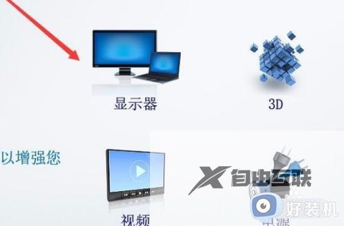 windows10没有亮度调节怎么办_windows10调节亮度条不见了解决方法