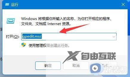 win11永久关闭系统更新设置方法_win11怎么关闭系统自动更新