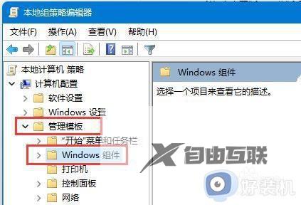 win11永久关闭系统更新设置方法_win11怎么关闭系统自动更新