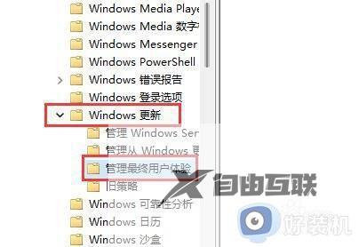 win11永久关闭系统更新设置方法_win11怎么关闭系统自动更新