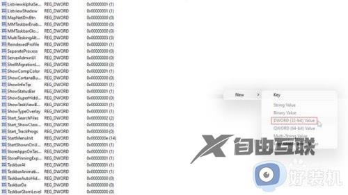 windows11任务栏怎么调大小_windows11如何调整任务栏大小