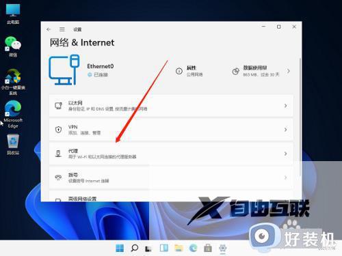 装win11无法联网什么原因_装win11无法联网的修复方法