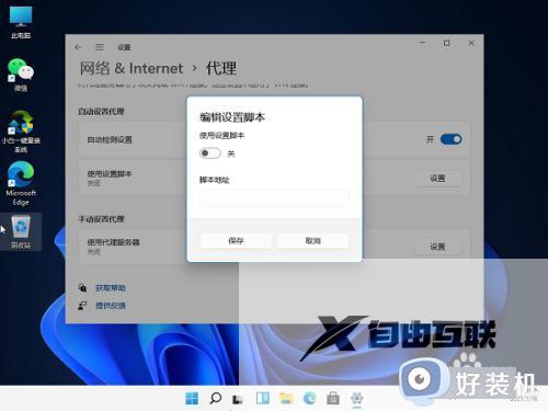 装win11无法联网什么原因_装win11无法联网的修复方法