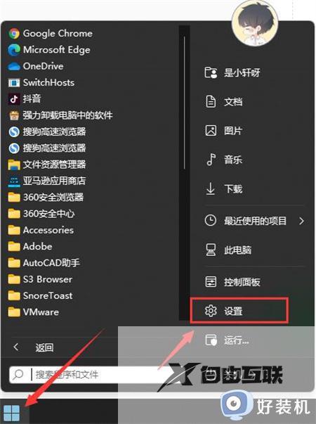 怎么取消windows11自动更新_三种快速取消win11系统自动更新的方法