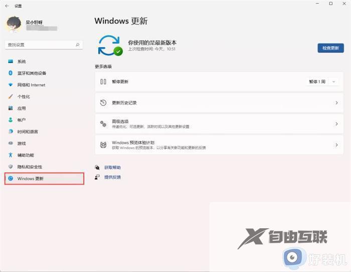 怎么取消windows11自动更新_三种快速取消win11系统自动更新的方法