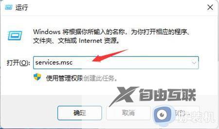 怎么取消windows11自动更新_三种快速取消win11系统自动更新的方法