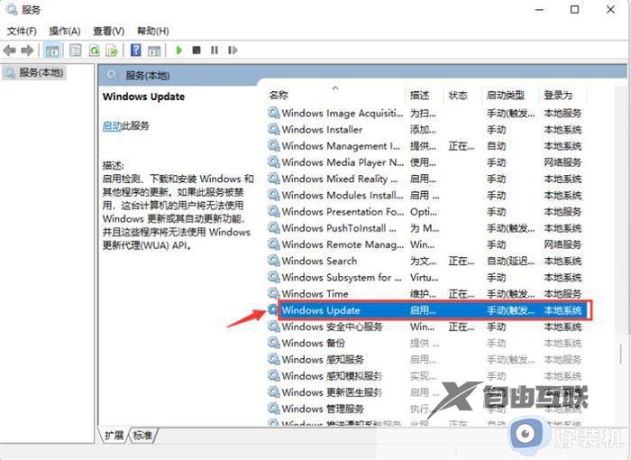 怎么取消windows11自动更新_三种快速取消win11系统自动更新的方法