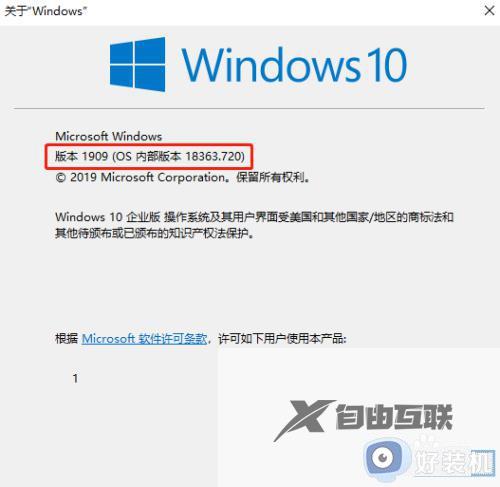 怎么看系统版本号win10_查看win10系统版本号的方法介绍