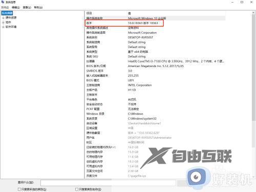 怎么看系统版本号win10_查看win10系统版本号的方法介绍