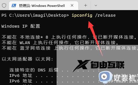 0x80190001错误代码怎么解决_0x80190001错误代码解决方法