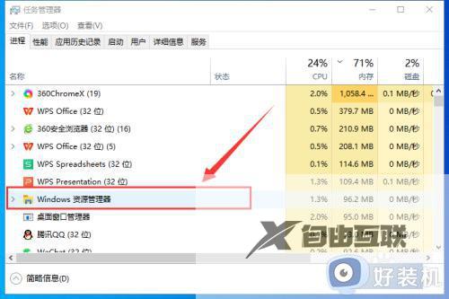 一不小心把win10资源管理器关了如何解决_一不小心把win10资源管理器关了修复方法