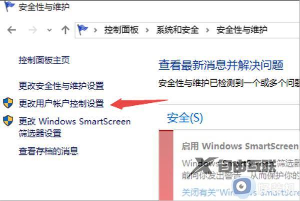 用户账户控制怎么取消win10_win10用户账户控制的取消步骤