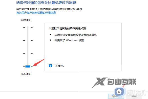 用户账户控制怎么取消win10_win10用户账户控制的取消步骤