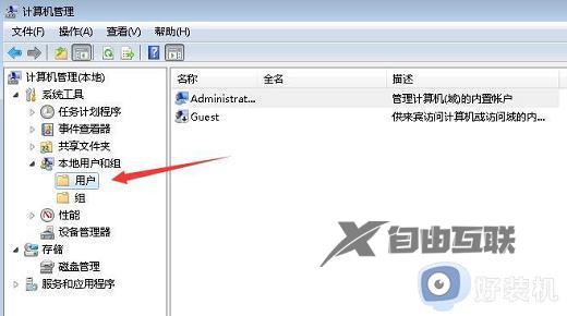 win7恢复出厂设置后为什么账户被停用_win7恢复出厂设置后账户被停用的解决方法