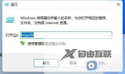 win11输入法为什么无法打开_win11输入法打不开的三种解决方法