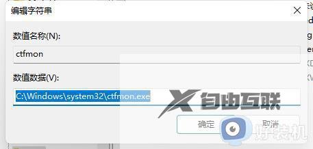 win11输入法为什么无法打开_win11输入法打不开的三种解决方法