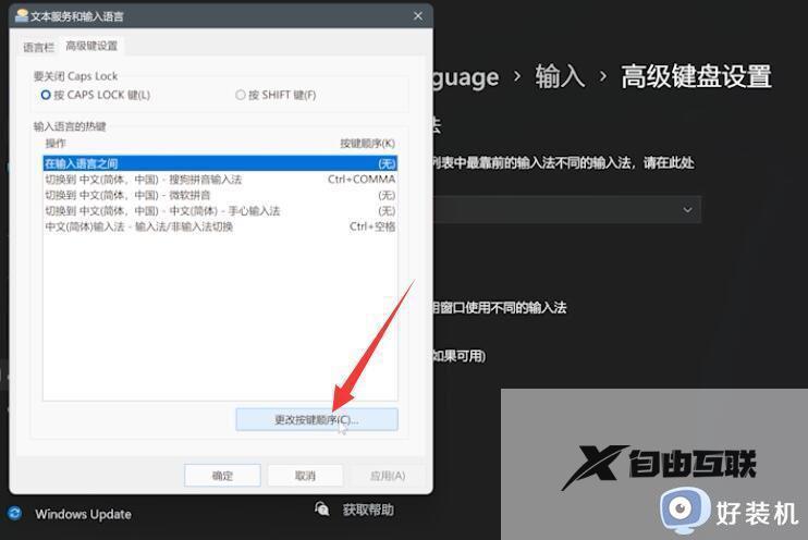 win11输入法为什么无法打开_win11输入法打不开的三种解决方法