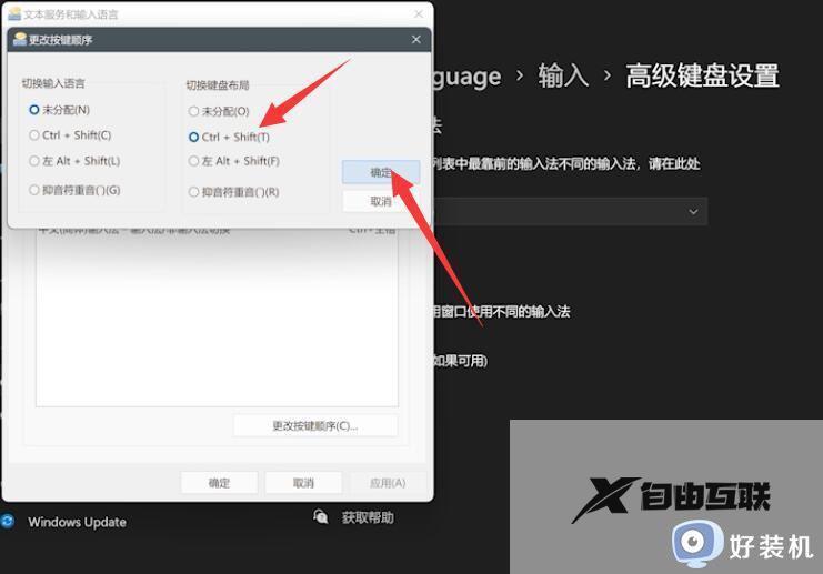 win11输入法为什么无法打开_win11输入法打不开的三种解决方法