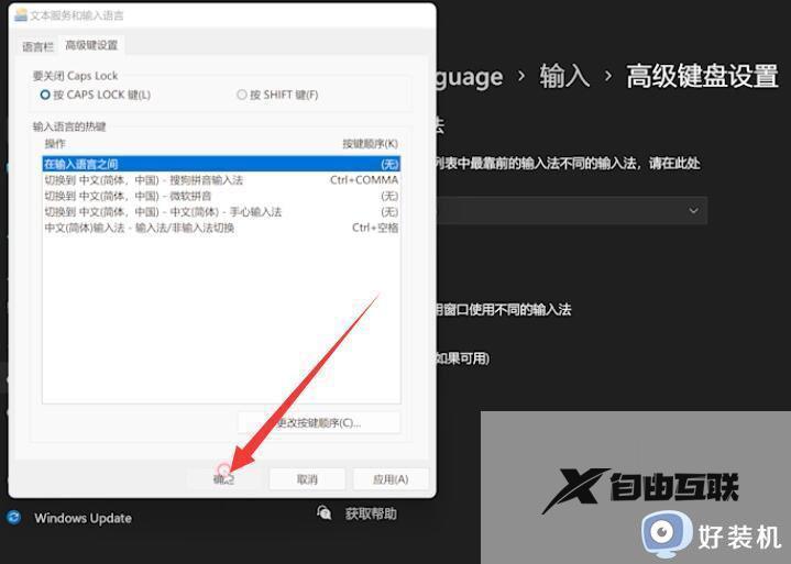 win11输入法为什么无法打开_win11输入法打不开的三种解决方法