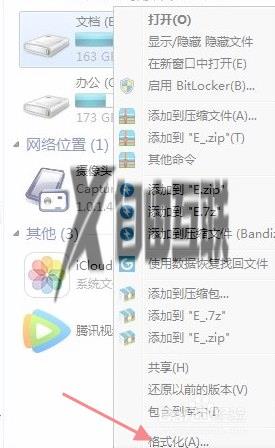 电脑win7怎么格式化清除所有数据_win7电脑格式化硬盘的操作方法