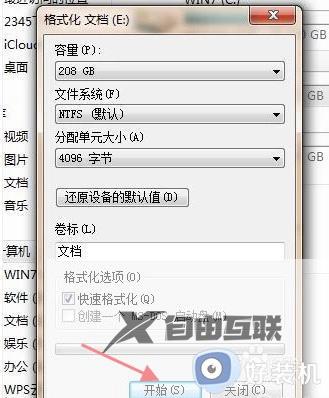 电脑win7怎么格式化清除所有数据_win7电脑格式化硬盘的操作方法