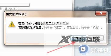 电脑win7怎么格式化清除所有数据_win7电脑格式化硬盘的操作方法