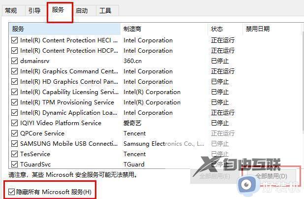 win10鼠标光标消失怎么回事_两种找回win10鼠标光标的方法