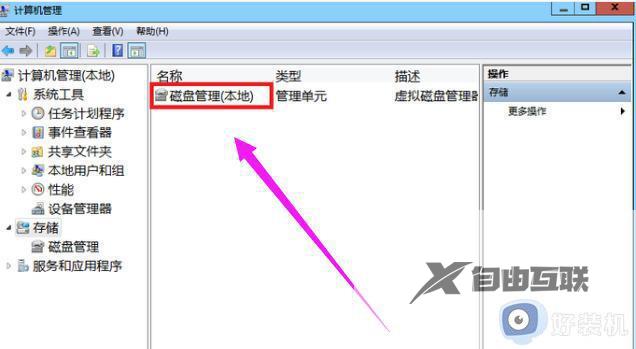 如何对win7磁盘进行分区_win7对磁盘进行分区的教程