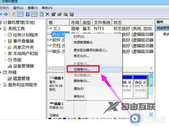 如何对win7磁盘进行分区_win7对磁盘进行分区的教程