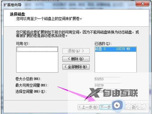 如何对win7磁盘进行分区_win7对磁盘进行分区的教程