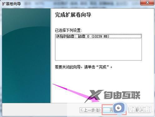 如何对win7磁盘进行分区_win7对磁盘进行分区的教程