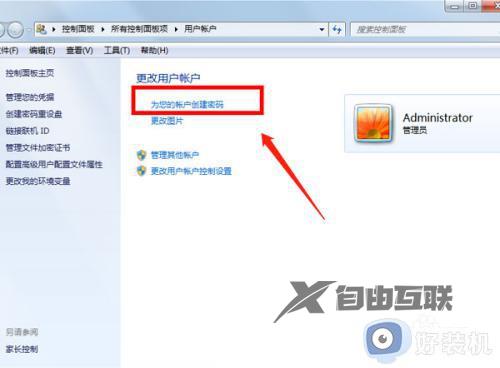 win7电脑设置密码怎么设置_win7台式电脑设密码设置方法