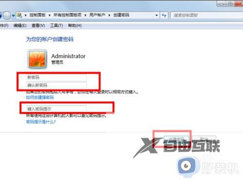 win7电脑设置密码怎么设置_win7台式电脑设密码设置方法