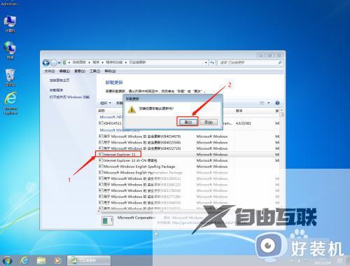 win7系统ie11怎么降到ie8_win7系统ie11如何降至8