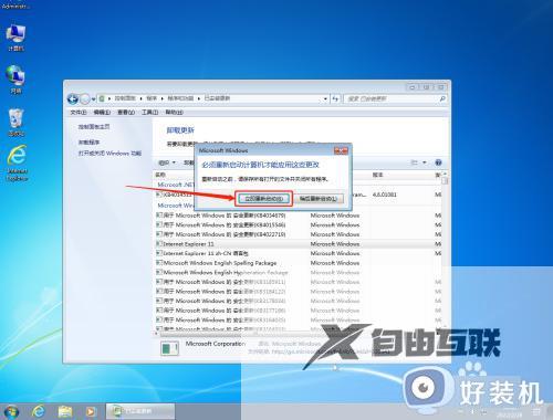 win7系统ie11怎么降到ie8_win7系统ie11如何降至8