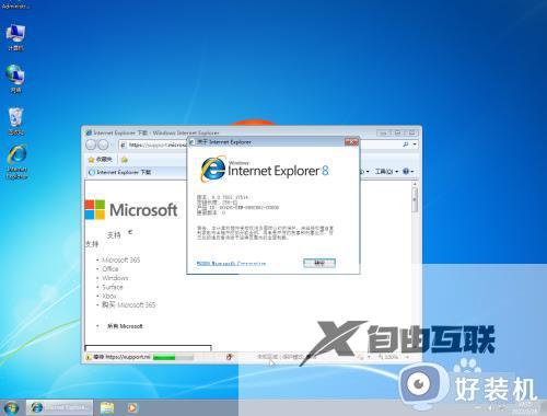 win7系统ie11怎么降到ie8_win7系统ie11如何降至8