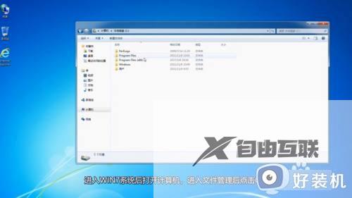 win7如何恢复电脑出厂设置_win7怎么还原电脑出厂设置