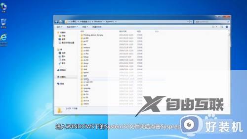 win7如何恢复电脑出厂设置_win7怎么还原电脑出厂设置