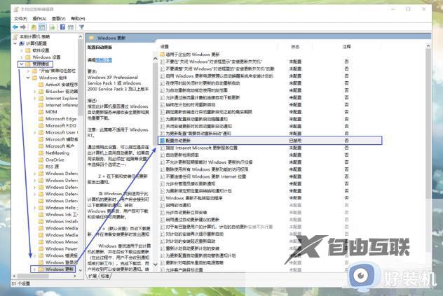 win10如何取消自动更新系统_win10系统怎么关闭自动更新