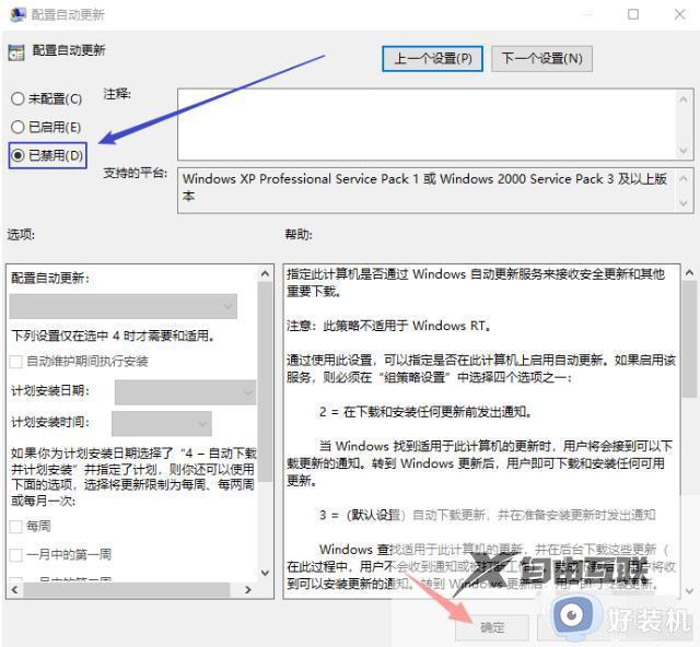 win10如何取消自动更新系统_win10系统怎么关闭自动更新