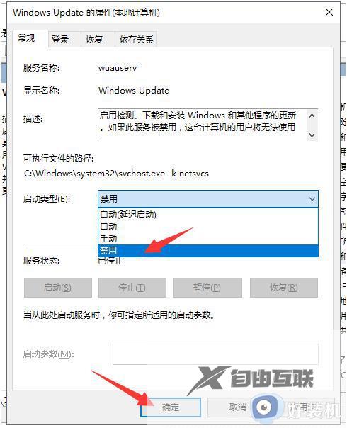 win10如何取消自动更新系统_win10系统怎么关闭自动更新