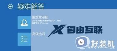 win10电脑玩一会就蓝屏重启怎么办_win10时不时蓝屏重启修复方法