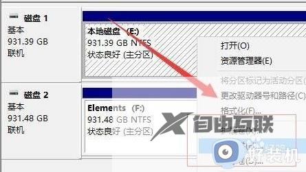 系统分盘win11方法_电脑如何分盘win11