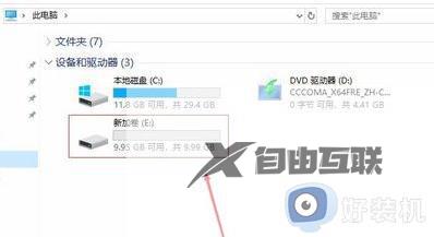 系统分盘win11方法_电脑如何分盘win11