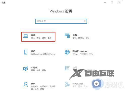 win10怎么修改默认安装路径_win10如何改变默认安装路径