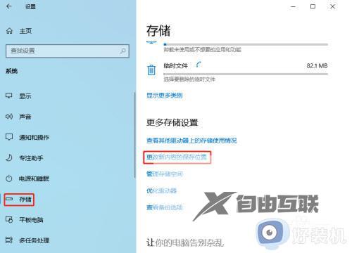 win10怎么修改默认安装路径_win10如何改变默认安装路径