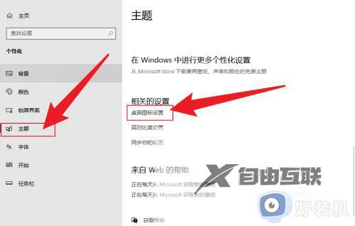 win10如何将此电脑添加到桌面_win10怎么将此电脑放到桌面