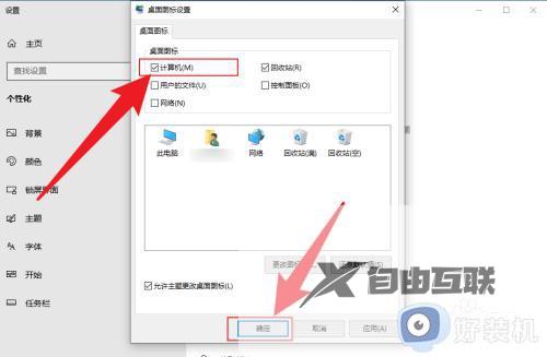 win10如何将此电脑添加到桌面_win10怎么将此电脑放到桌面