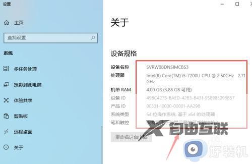 win10电脑显卡配置怎么查看_win10查看电脑显卡配置的具体方法